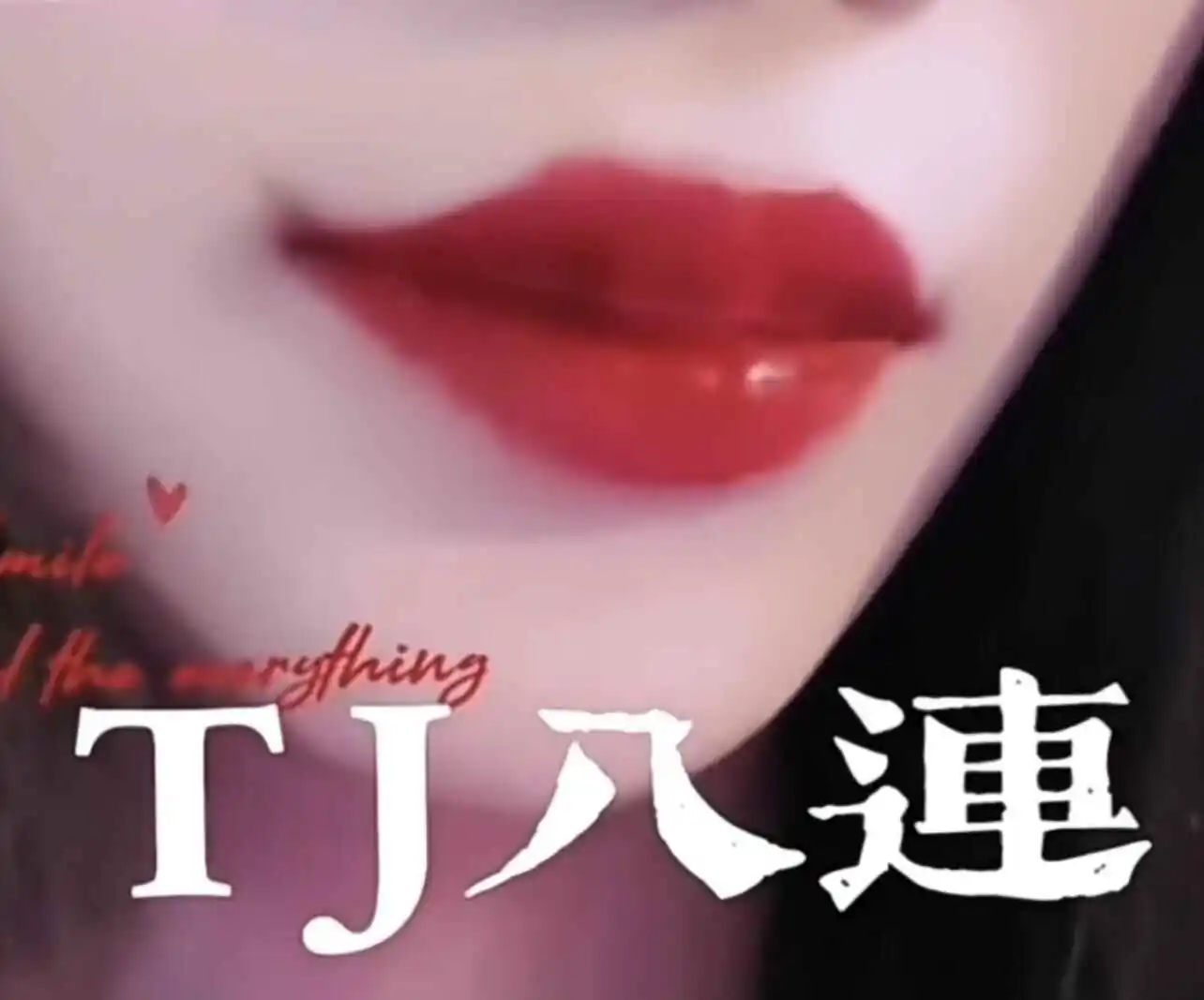 西檬之家tickle是什么?它在字母圈中扮演怎样的角色? 一